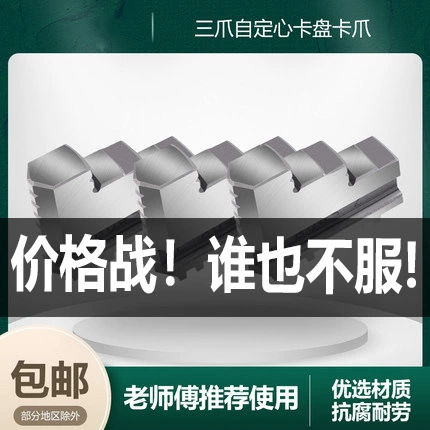 Трехкулачковый патрон передний коготь Обратный Коготь 80 100 125 160 200 250 320 400 Патрон трехкулачковый твердый коготь