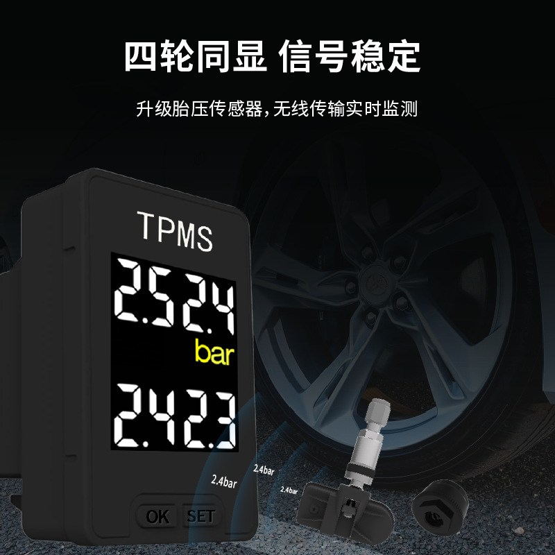 External Tianfeng Monitor Sensor Car Tire Pressure Detector Ms Built-In Tire Temperature and Pressure Sensor
