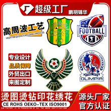 白墨柯式硅胶烫画定制夜光反光高周波烫标仿刺绣服装烫钻热转印