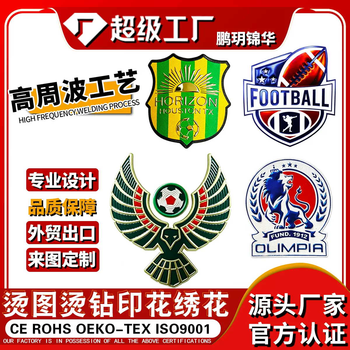 白墨柯式硅胶烫画定制夜光反光高周波烫标仿刺绣服装烫钻热转印