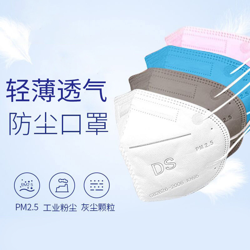 盾守9301 防尘口罩颗粒物防护口罩KN95防雾霾PM2.5工业级粉尘口罩
