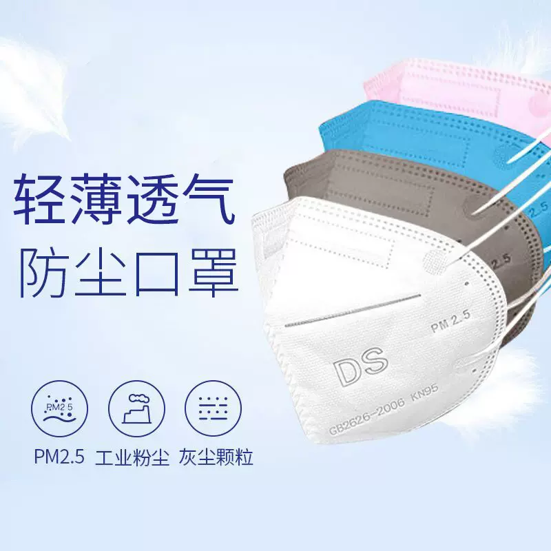 盾守9301 防尘口罩颗粒物防护口罩KN95防雾霾PM2.5工业级粉尘口罩