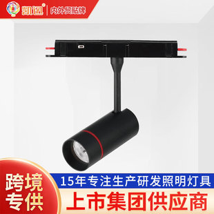 Led Commercial Lighting Boom Spotlight Surface-Mounted Hotel Rail Zoom Light Ceiling Live Broadcast Room Clothing Store Track Light