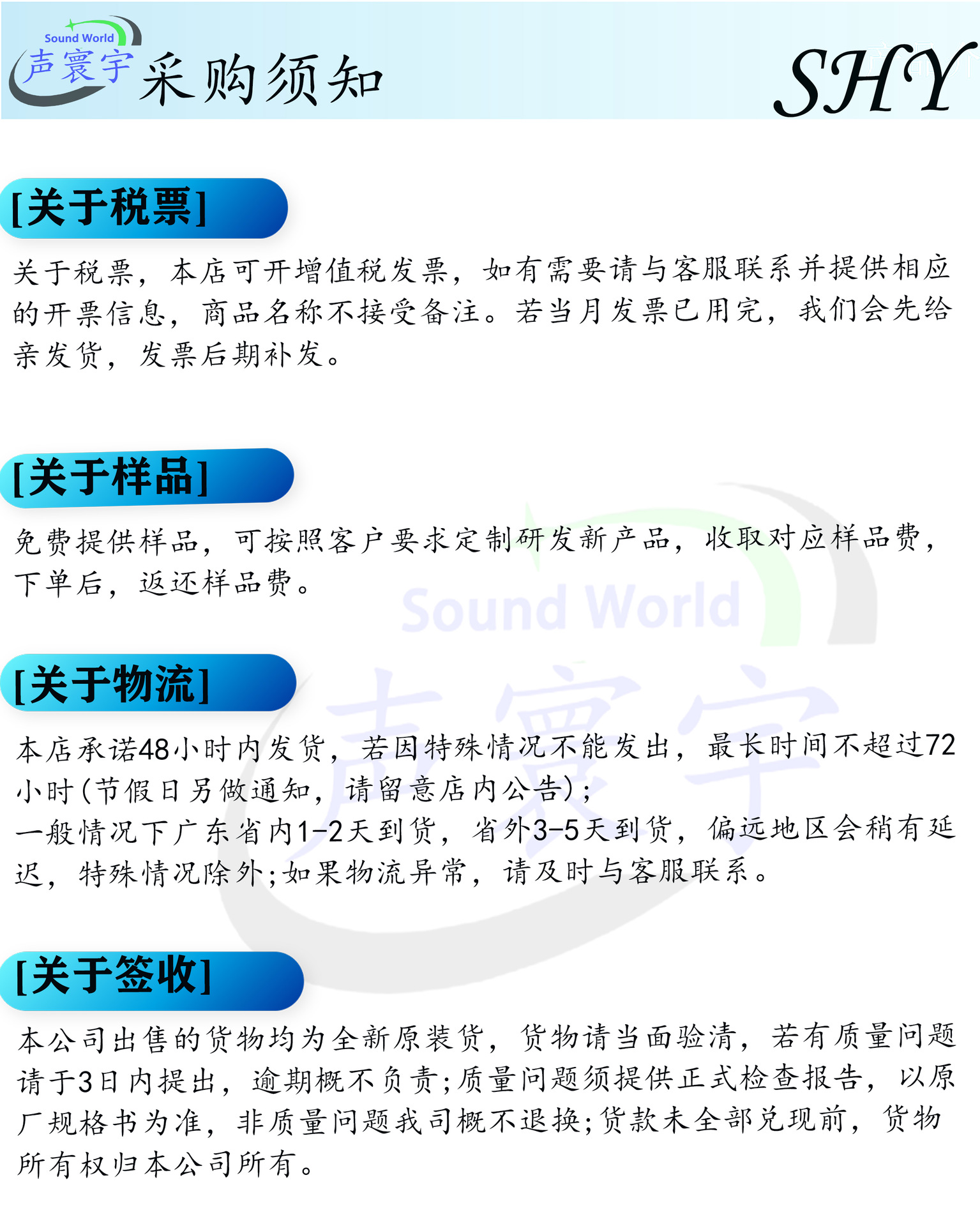 购买须知01