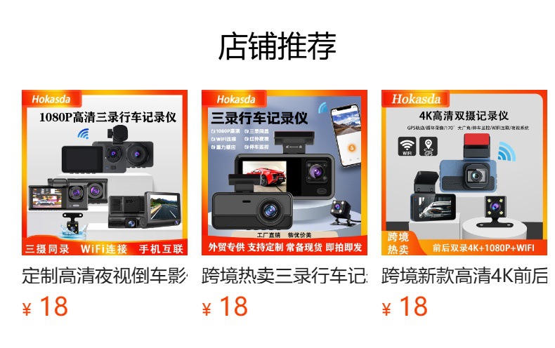 预览状态下无法点击,发布后,可点击跳转到对应的商品页面