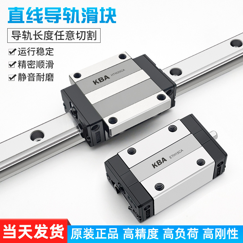 Linear guide HGH/HGW/EGH/15/20/25/30MGN chain square linear slide slider XYZ axis