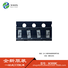 W3008C 2.4-2.4835GHz陶瓷SMT天线 贴片SMD 3216 原装现货 W3008C