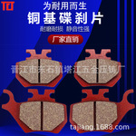 爱玛电动车刹车片力佳力超飞龙正反DSP50/49赛艇耐磨前后轮碟刹皮