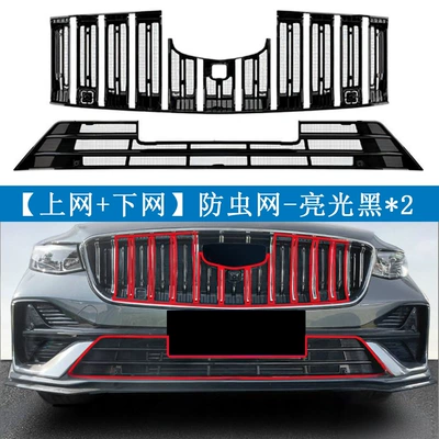 for Geely Xingrui 26: Automobile anti-insect net - 26-models-of-xingrui-painted-black-online-offline