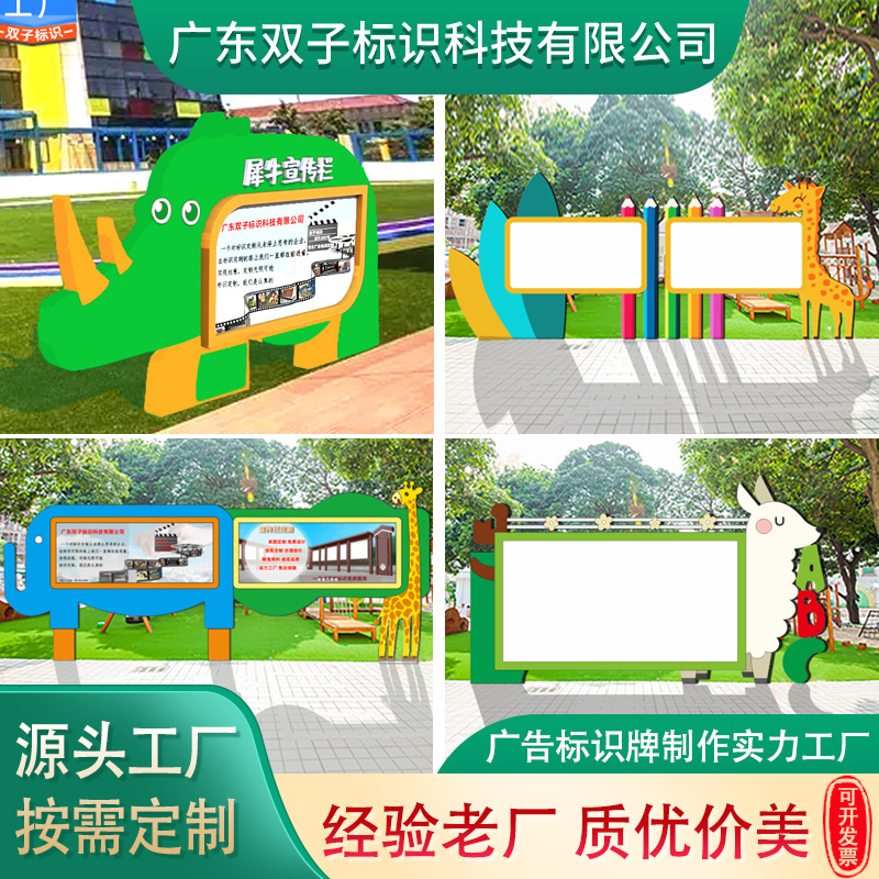 定制公告栏学校文化科普宣传栏阅报信息栏幼儿园卡通动物宣传栏