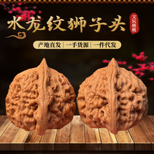 文玩核桃老树水龙纹狮子头桩型手玩产地直发一手货源批发木质木艺