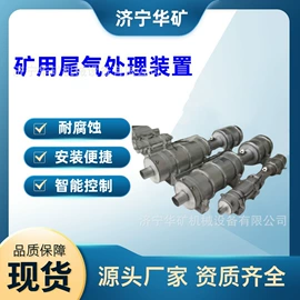 矿山施工设备;矿业输送设备;其他防爆器材