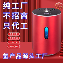 制氢机家用智能富氢水机制氢氧气机小型便携氢气机礼品