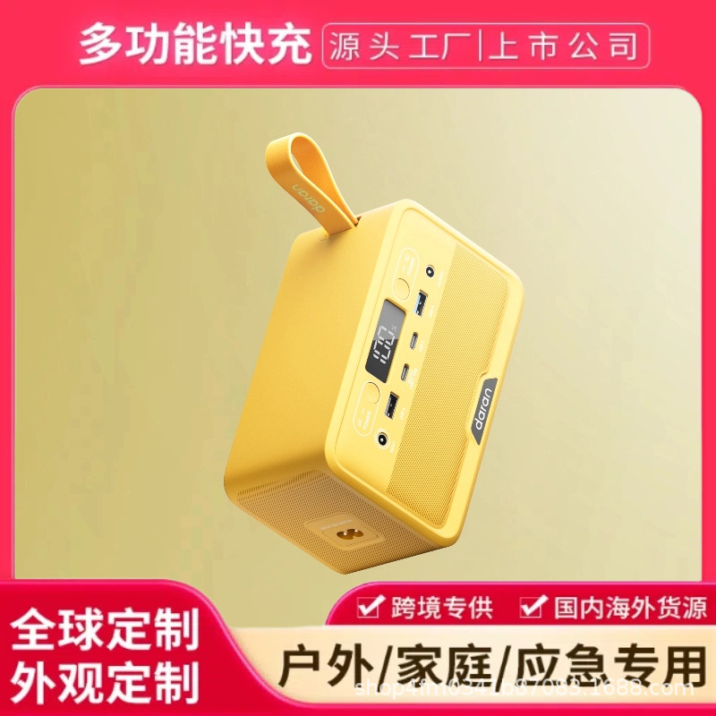 100W太阳能便携式储能电源磷酸铁锂户外移动电源车载备用储能电源