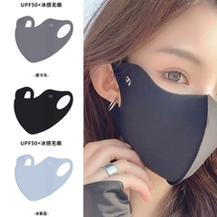 Ice Silk Eye Protection High-Esteem Black Sunscreen Women 3D Stereo Full-Face Sunshade UV Protection Summer Mask