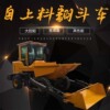 Architecture construction site Dumpers support Customized construction site Dumpers Feeding Four wheel drive Dumpers