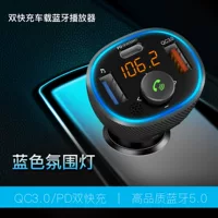 Автомобильный Bluetooth-приемник качество звука без потерь MP3-плеер U дисковое Преобразование автомобильное зарядное устройство с прикуривателем Универсальный