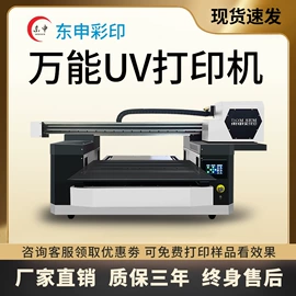 数码印刷机;UV打印机;喷墨打印机