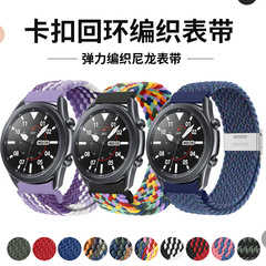 適用三星Galaxy Watch 3新款尼龍錶帶卡扣迴環編織手錶帶20/22mm