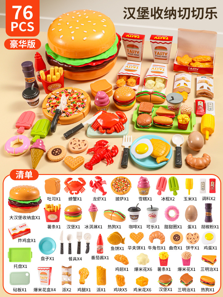 고급 76종 세트 [빅버거 수납]