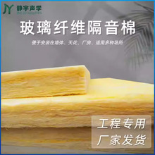 阻燃玻璃棉板玻璃棉卷 A级防火离心玻璃棉通风管道隔墙吸音隔音棉