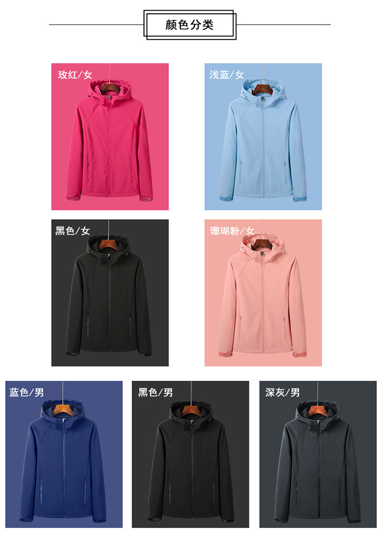 软壳衣1_15.jpg