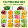 Seasonal fruits and vegetables!【Net weight 250g】18 types of high-end fruits and vegetables with crispy buy 125g free 125g