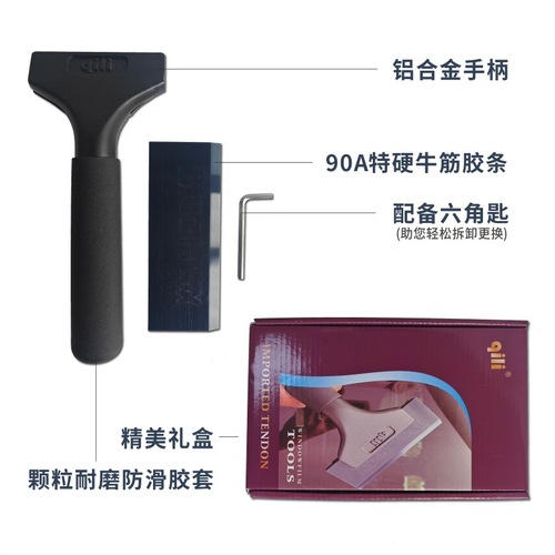 Source factory Qili car film tool, film scraper with long aluminum alloy handle and hard scraper for water removal