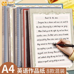 復古風英語作品紙A4四線三格英語硬筆書道紙花体字作品展示便箋