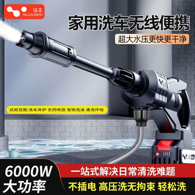 Portable car washer, Battery Household Commercial Portable German