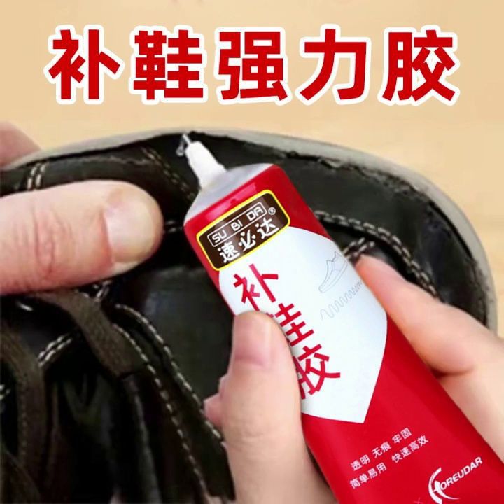 Manufacturer's wholesale glue for leather and sports shoes, specialized shoe factory strong resin rubber, environmentally friendly, transparent, waterproof and mending glue.
