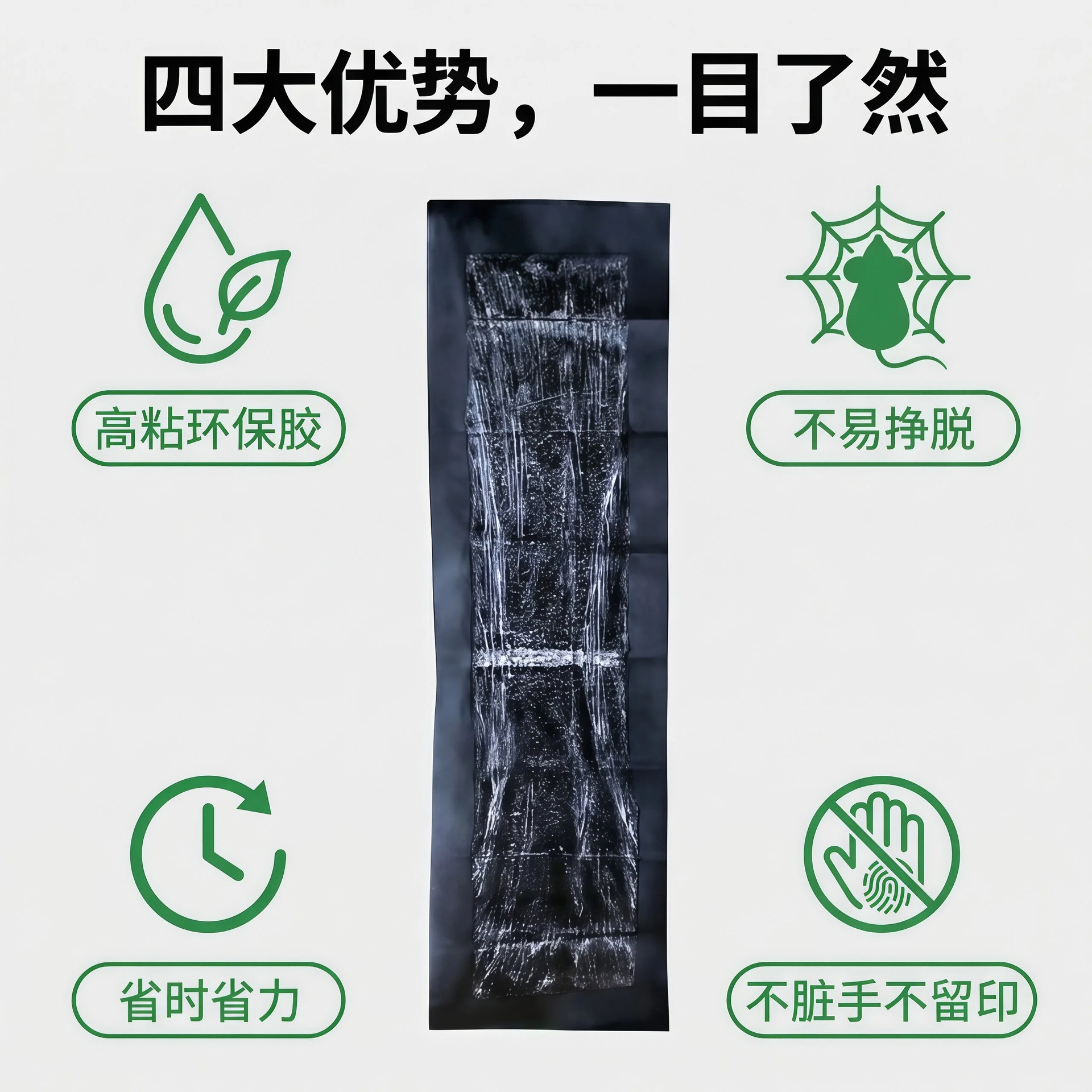 强力粘鼠魔毯高效灭鼠长效持久撕开即铺卷起即扔塑料材质除虫园艺