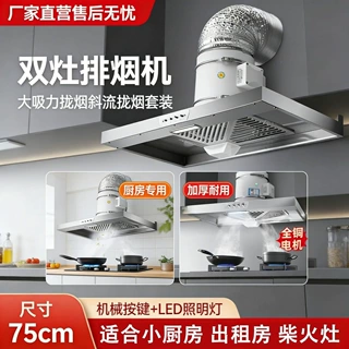 简易抽油烟机厨房家用出租房双档照明强风排气扇大吸力斜流风机