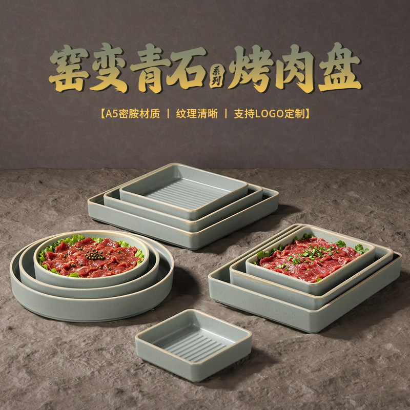 2026 New Style Mountain-Style Hot Pot Tableware, Kiln-Fired Blue Stone Barbecue Plate, Stackable Ginger Beef Plate, Rectangular Plate 2026 New Style Mountain-Style Hot Pot Tableware, Kiln-Fired Blue Stone Barbecue Plate, Stackable Ginger Beef Plate, Rectangular Plate
