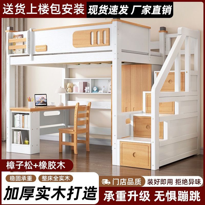 All Solid Wood Children's Bunk Bed, High and Low Bed, Double Bed, Upper Bed and Lower Table, Small Apartment Multi-Functional Combination Bed, Staggered Style