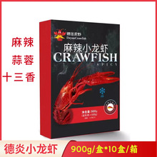 德炎麻辣小龙虾4-6 900g*10盒蒜蓉十三香速冻半成品商用加热即食