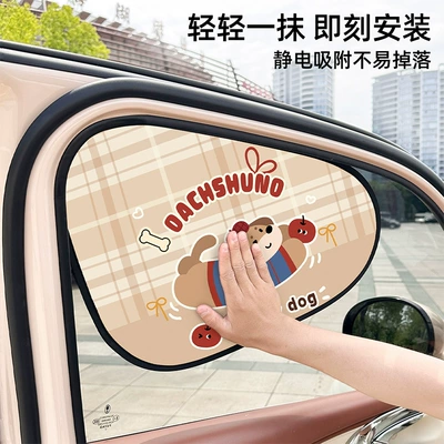 Sunshade Curtain – Sun shade
