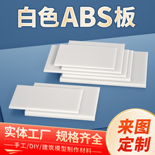 ��ɫabs��ӹ����z���������ϰ���ֹ�DIYɳ�P���Bģ�Ͱ��