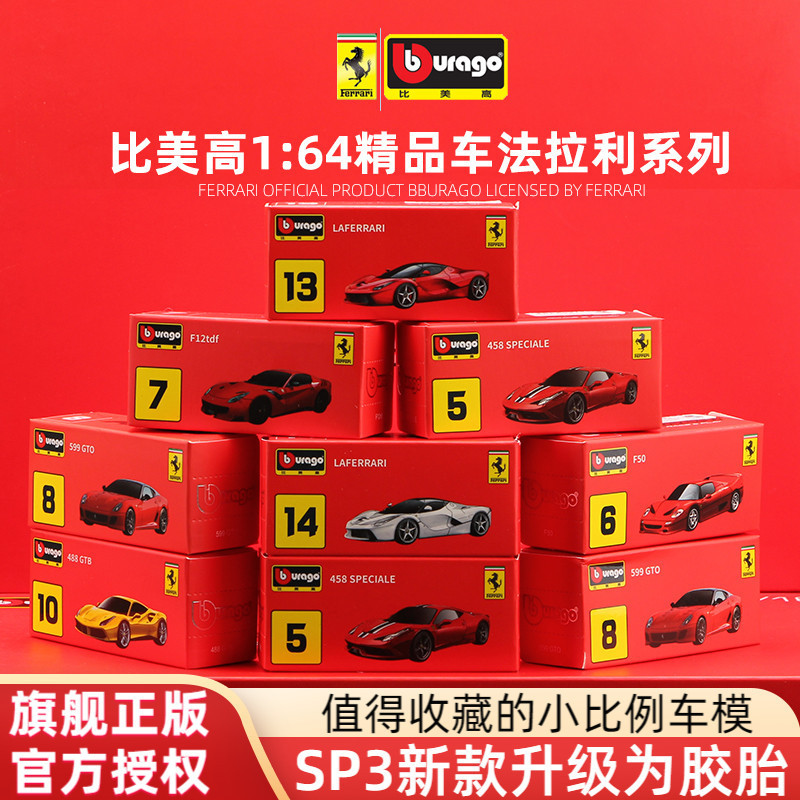 Bimei 1:64 High-Quality Alloy Car Model Car Model Audi a Bugatti Toys Cross-Border Hot Selling Wholesale