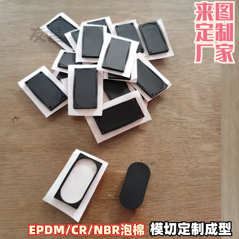 大岭山EPDM泡棉 幕墙橡胶发泡密封条 NBR橡塑保温棉 慢回弹PORON