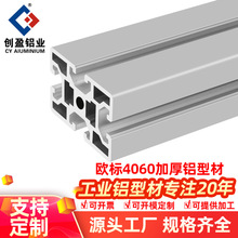 4060欧标铝型材 工业铝合金型材4060铝型材 流水线设备机架框架