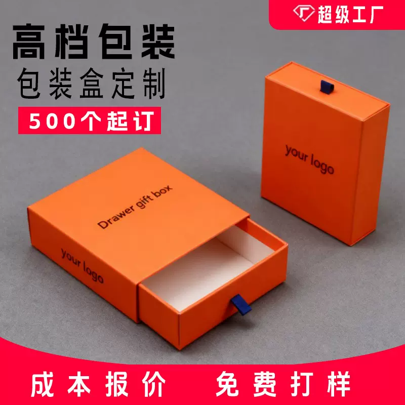 工厂批发清新首饰盒戒指盒项链抽屉盒手链手镯礼物包装抽拉盒