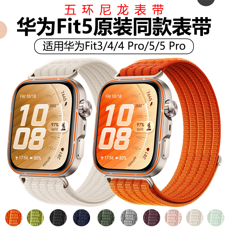Suitable for Huawei Fit5 Watch Strap, Original Five-Ring Breathable Nylon Strap, Huawei Fit5 Pro Watch Strap Fit4