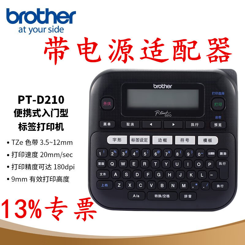 Brother Pt-D210 with Power Adapter Network Cable Communication Room Cable Convenient Label Printer