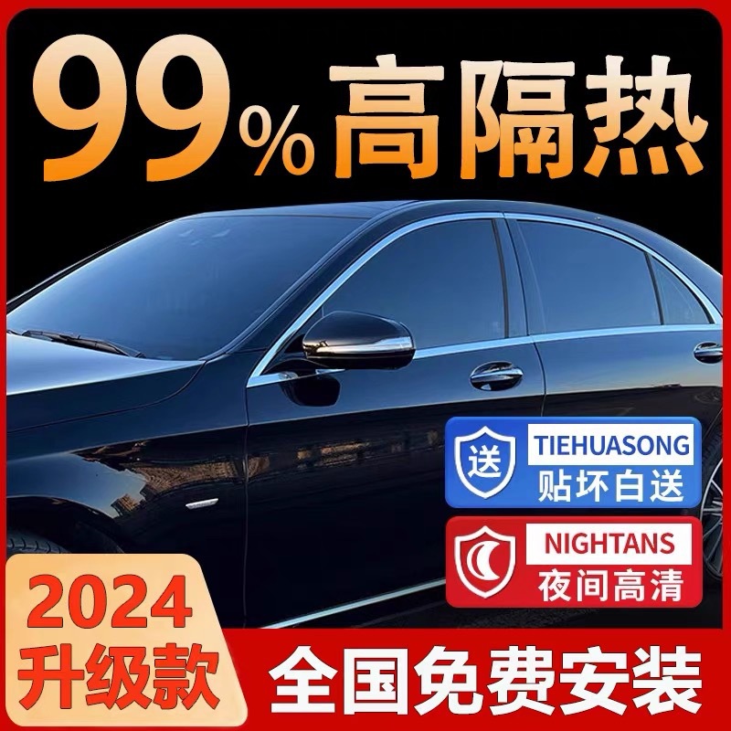 Car Window Film, Solar Film, Explosion-Proof, Sun Protection, Car Window Film, Privacy Film, Full Car Film, Anti-Scratch