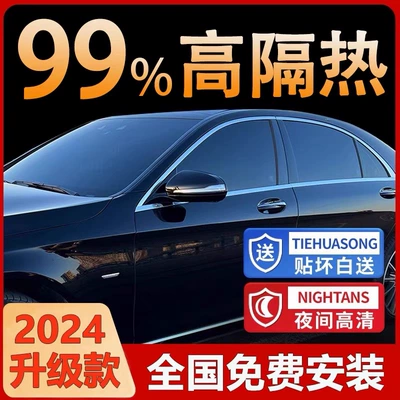 Automotive Film – Film, Solar Film, Explosion-Proof, Sun