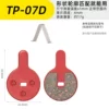 TP-07D