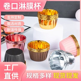 纸杯;烘焙包装;烘焙用纸