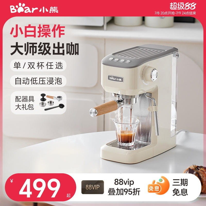 Bear Kfj-N12V1 Espresso Machine Small Household Steam Milk Foaming All-In-One Machine Mini Fully Semi-Automatic Bear Kfj-N12V1 Espresso Machine Small Household Steam Milk Foaming All-In-One Machine Mini Fully Semi-Automatic