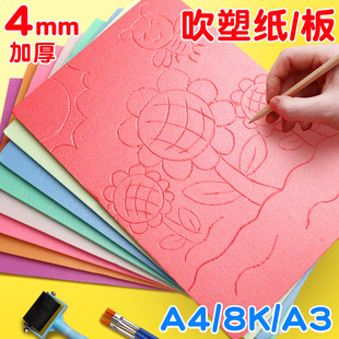 Blow Molding Paper Print Set Blow Molding Board 4Mma4 Blow Molding Cardboard Blow Molding Version A3 Fun Small Handmade Origami Colored Paper